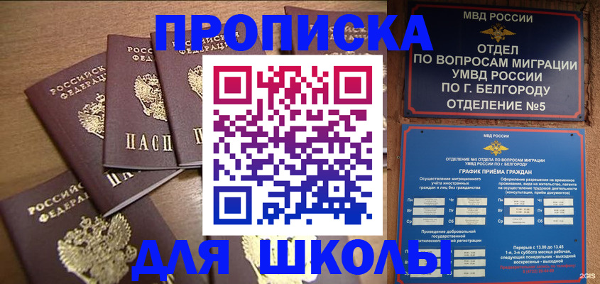 прописка гарантия в Мантурово