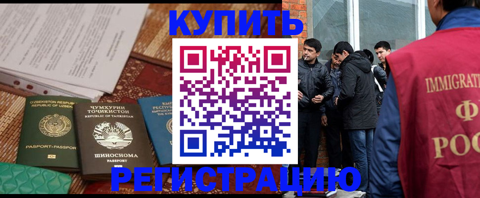 прописка регистрация в Мантурово