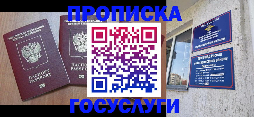 найти адрес прописки в Мантурово