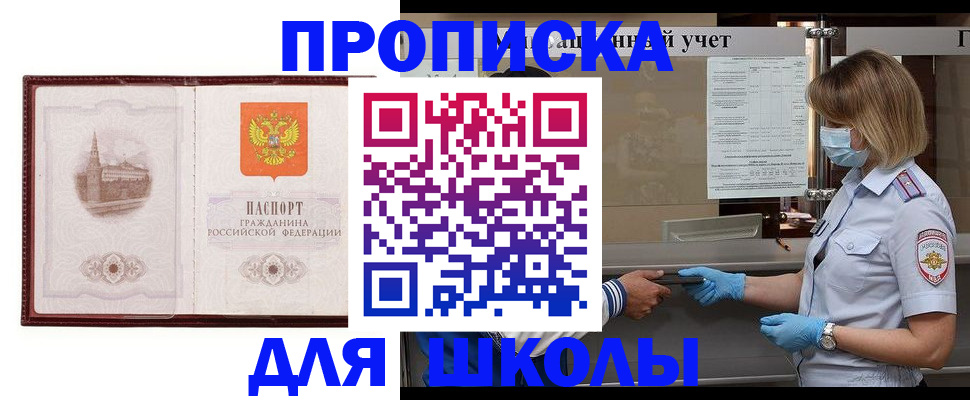 миграционный учет в Мантурово