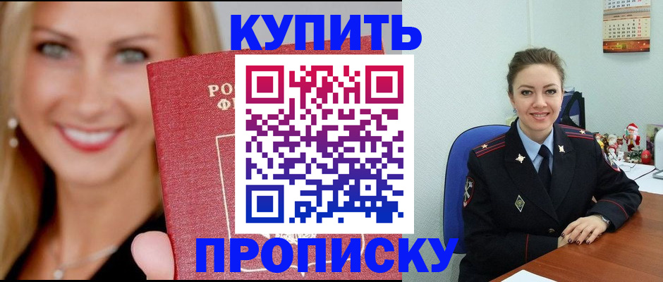 прописка 2025 в Мантурово