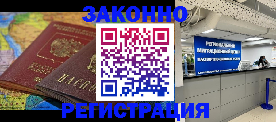 временная регистрация для школы в Мантурово