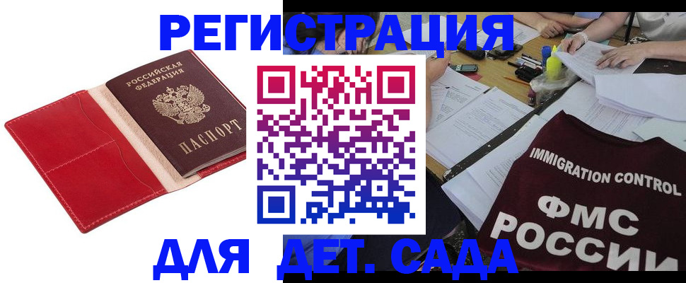 купить прописку в Мантурово