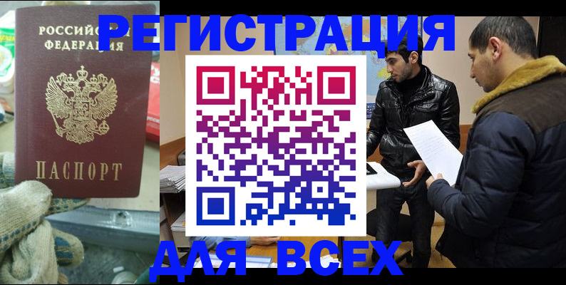 временная регистрация в квартире в Мантурово